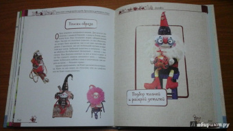 Любовь Лаврентьева: Тряпичные интерьерные куклы. Хранители домашнего очага. Берегини, домовые, дремы