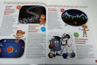 Тамара Скиба: Детская энциклопедия. Всё про всё