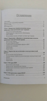 Марсия Росал: Когнитивно-поведенческая арт-терапия