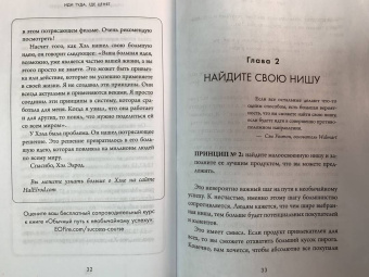 Джон Дюма: Иди туда, где ценят. Найди свое дело и стань в нем незаменимым. 17 шагов к работе мечты и финансовой