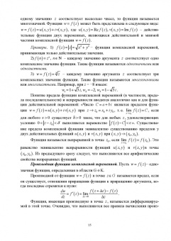 Георгий Булдык: Сборник задач и упражнений по высшей математике. Учебное пособие