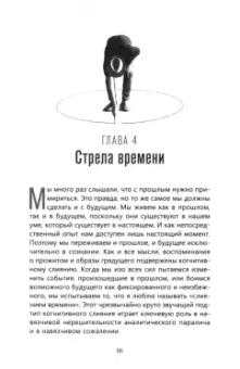 Чад Лежен: Как преодолеть навязчивые мысли с помощью терапии принятия и ответственности. Чистое ОКР