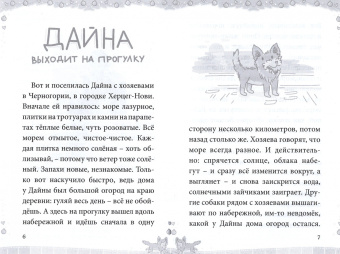 Сазонов, Рамман: Карась