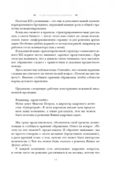 Денис Каплунов: Как писать коммерческие предложения и продавать что угодно кому угодно