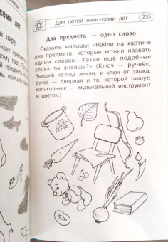 Ольга Новиковская: 1000 логопедических упражнений от 6 месяцев до 7 лет