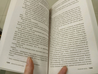 Донато Карризи: Теория зла