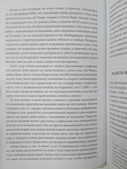 Кэти Милкман: Как меняться. Наука, которая поможет преодолеть внутренние препятствия на пути перемен