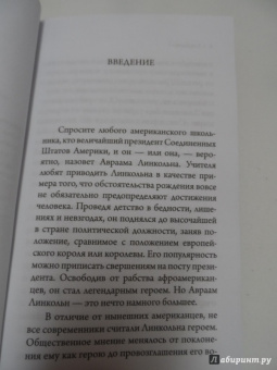 Кэт Смуц: Линкольн