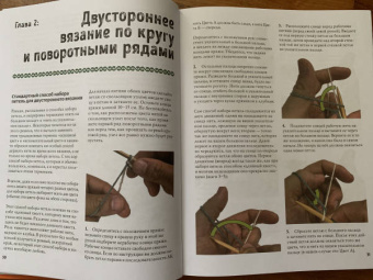 Аласдер Пост-Куинн: Двустороннее вязание. Экстремальные приключения формы и цвета
