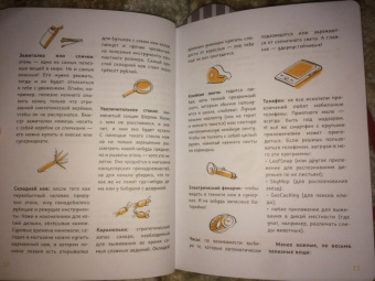 Баккаларио, Перчивале: 50 приключений авантюриста. Руководство для тех, кому ещё нет 13 лет