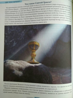 Людмила Соколова: Что? Где? Почему?