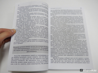 Майкл Николс: Искусство слушать. Почему мы разучились слышать друг друга?