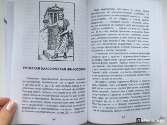 Андрей Цуканов: Нескучная философия