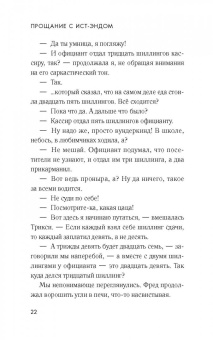 Дженнифер Уорф: Вызовите акушерку. Прощание с Ист-Эндом
