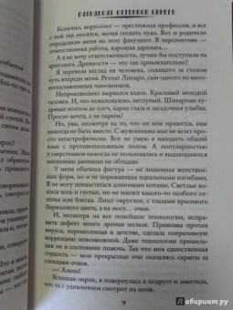 Наталья Косухина: Пятьдесят оттенков синего
