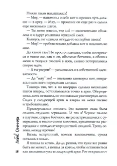 Любовь Огненная: И замок в придачу