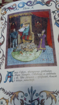 Франсуа-Мари Вольтер: Орлеанская девственница