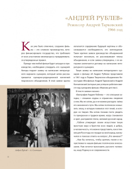 Гаянэ Амбарцумян: Мосфильм. История и фильмы. Полный иллюстрированный каталог