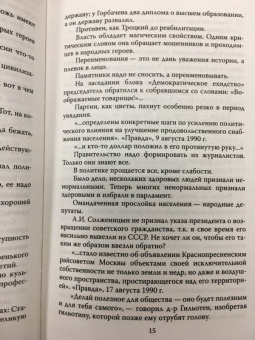 Шебаршин, Шебаршин: КГБ шутит. Рассказы начальника советской разведки и его сына