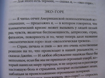 Гудолл, Абрамс: Надёжное будущее. Руководство по выживанию в трудные времена