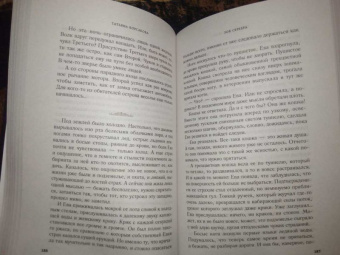 Татьяна Корсакова: Зов серебра