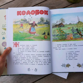 Русские сказки. Рисунки Ю.Васнецова