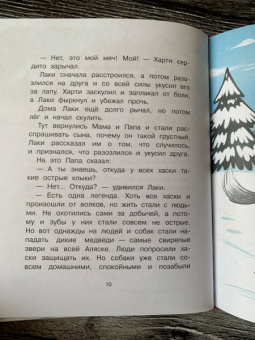 Вероника Медведева: Малыш Лаки учится дружить. Истории об эмоциях