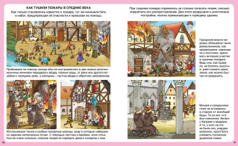 Бомон, Симон, Буэ: Пожарные и спасатели