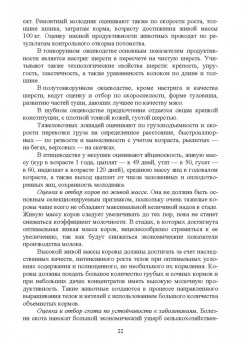 Юрий Загороднев: Племенное дело в животноводстве. Учебное пособие для вузов