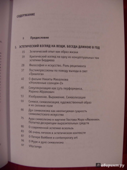Иванов, Бычков, Маньковская: Триалог plus
