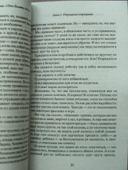 Заряна и Нина Некрасовы: Что делать, если... Вас достали конфликты, капризы и детские вредности