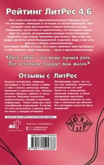 Ксения Асаулюк: Женское искусство вдохновлять