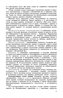Иван Ищенко: Каменные работы. Учебник для СПО