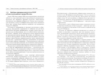Андрей Бузин: Российские выборы. Изнутри, снаружи, сбоку. Записки негосударственного человека