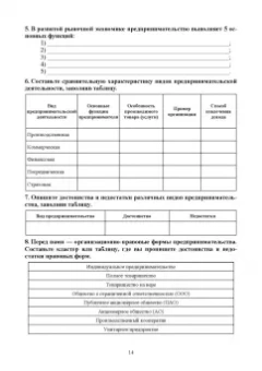 Пушина, Бандура: Основы предпринимательства и финансовой грамотности. Практикум. Учебное пособие для СПО