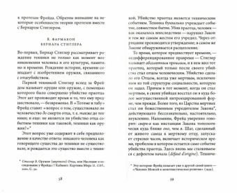 Виктор Мазин: Машина влияния