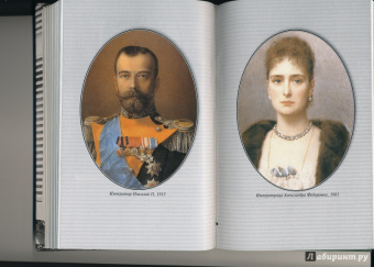 Анна Вырубова: Воспоминания