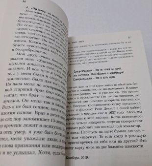 Татьяна Мужицкая: Мне все льзя. О том, как найти свое призвание и самого себя