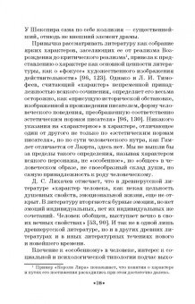 Поэль Карп: Балет и драма. Монография