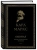 Карл Маркс: Капитал. Критика политической экономии. Том III