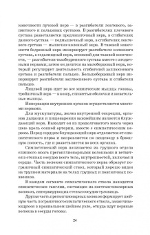 Степанов, Родина, Попкова: Животноводство. Практикум. Учебное пособие для СПО