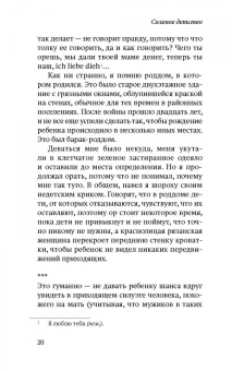 Александр Гезалов: Соленое детство. Документальная повесть выпускника детдома