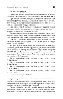 Мамаев, Самусенко: Молочное дело. Учебное пособие для вузов