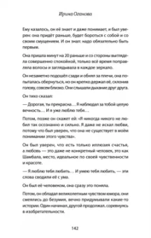 Ирина Оганова: #Иллюзия счастья и любви