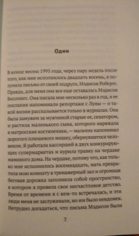 Кевин Уилсон: Ничего интересного
