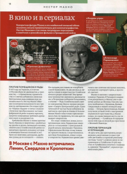 Журнал "Дилетант" № 027. Март 2018