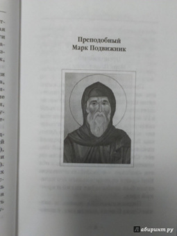 Духовное зодчество
