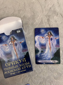 Никифорова Любовь Григорьевна (Отила): Оракул Тайные коды женской сути (58 карт + инструкция)