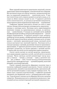 Степанов, Родина, Попкова: Животноводство. Практикум. Учебное пособие для СПО