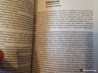 Сергей Дурылин: Раскрытие творческого потенциала личности ребёнка. Принцип свободы в педагогической деятельности